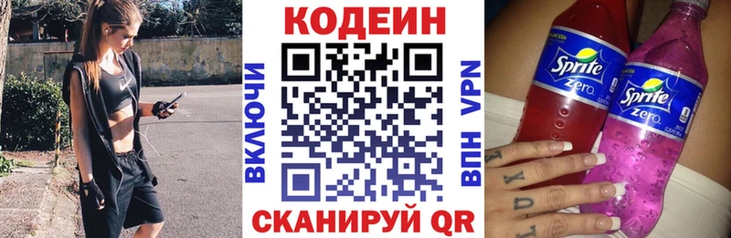 Купить где Мурино Кодеиновый сироп Lean Purple Drank