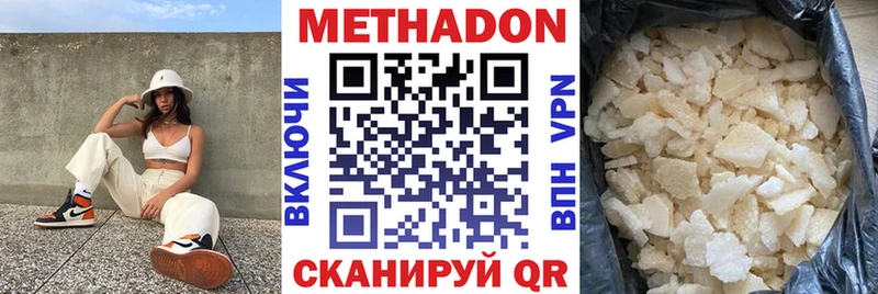 Метадон кристалл  Купить где  Мурино 